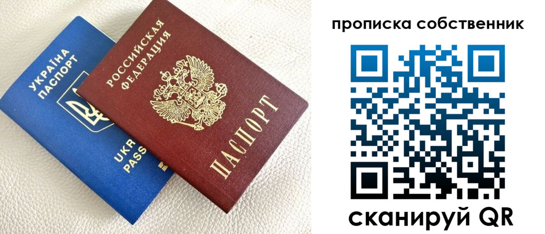 прописка ребенка в Заринске
