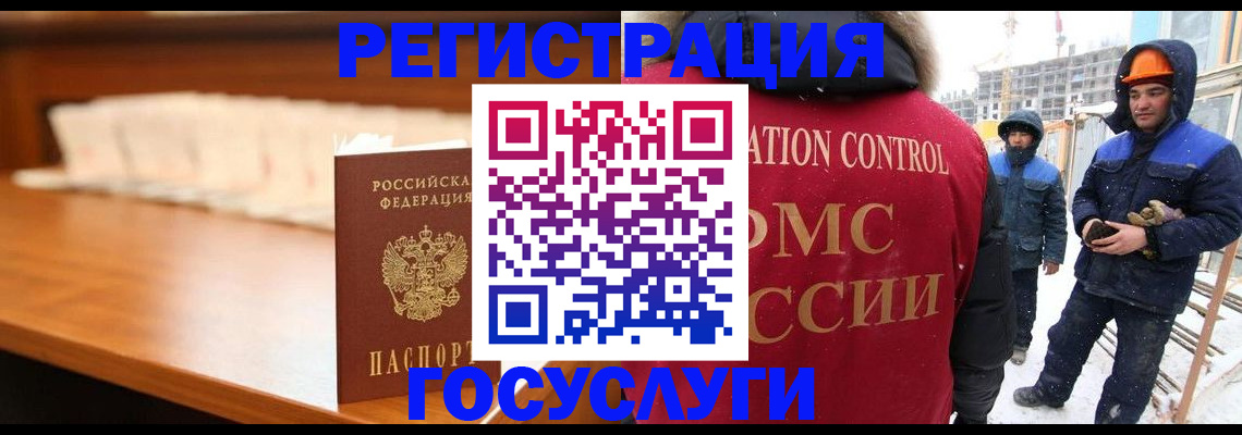 временная регистрация гарантия в Заринске